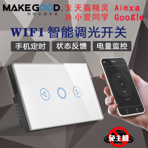 开关118触摸触控感应开关玻璃面板智能家居产品黑色单控一开